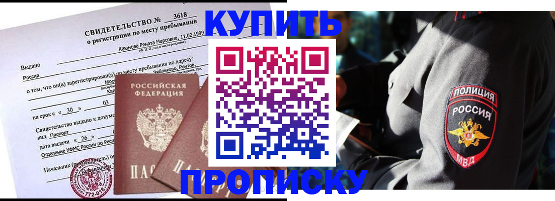 пропишу в квартире в Ялте