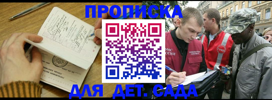 найти адрес прописки в Ялте