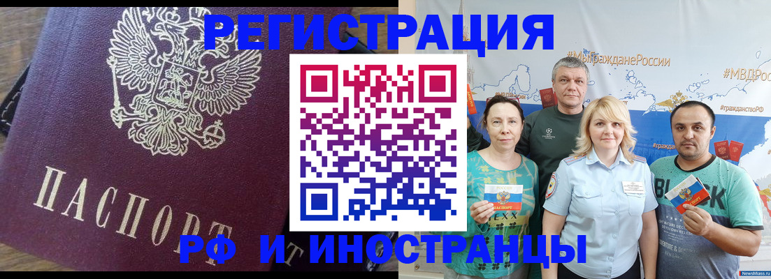 временная регистрация в квартире в Ялте